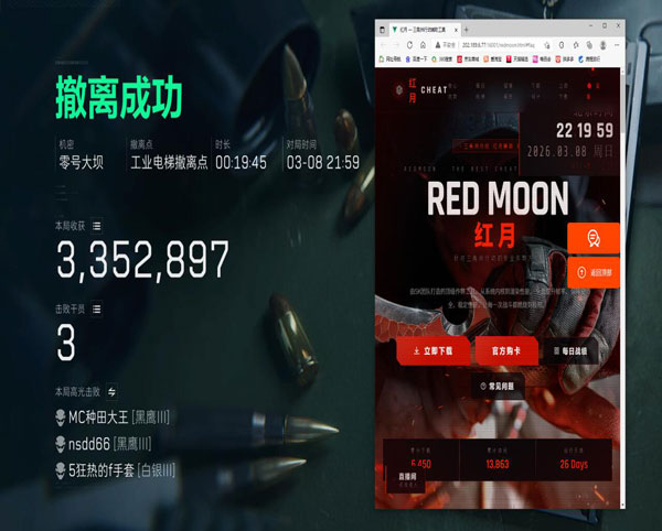 三角洲官方外挂透视自瞄效果